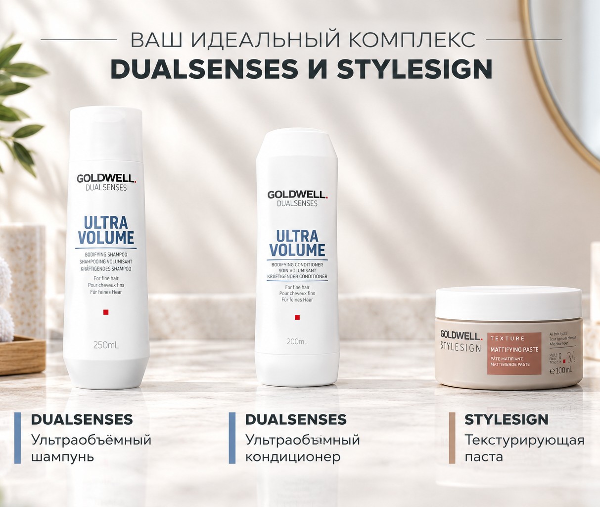 Моделирующая паста - Goldwell Stylesign Texture Mattifying Paste  