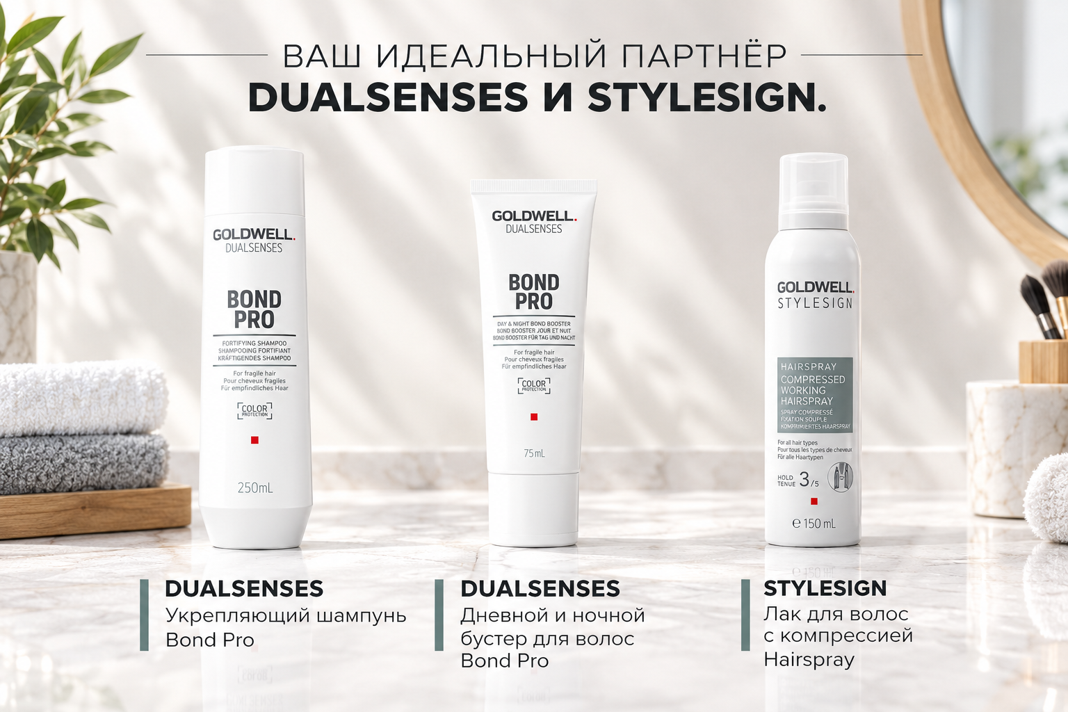  Лак для волос - Goldwell Stylesign Working Hairspray 3