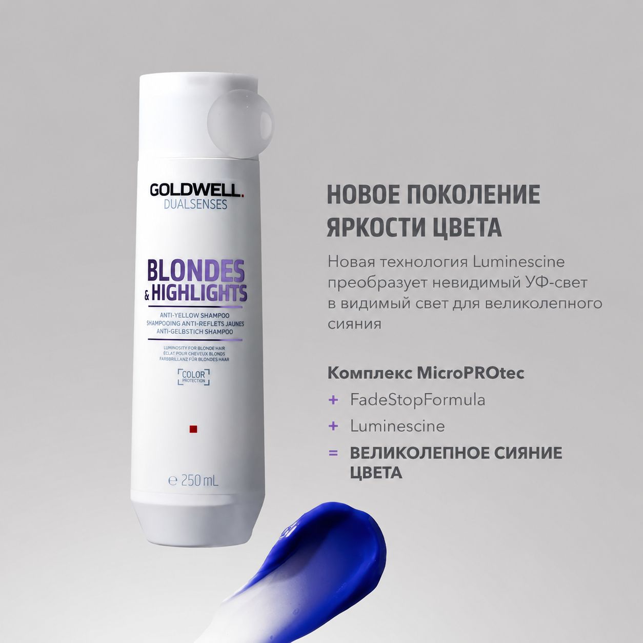Шампунь против желтизны для осветленных и мелированных волос - Goldwell DualSenses Blondes & Highlights Anti-Yellow Shampoo