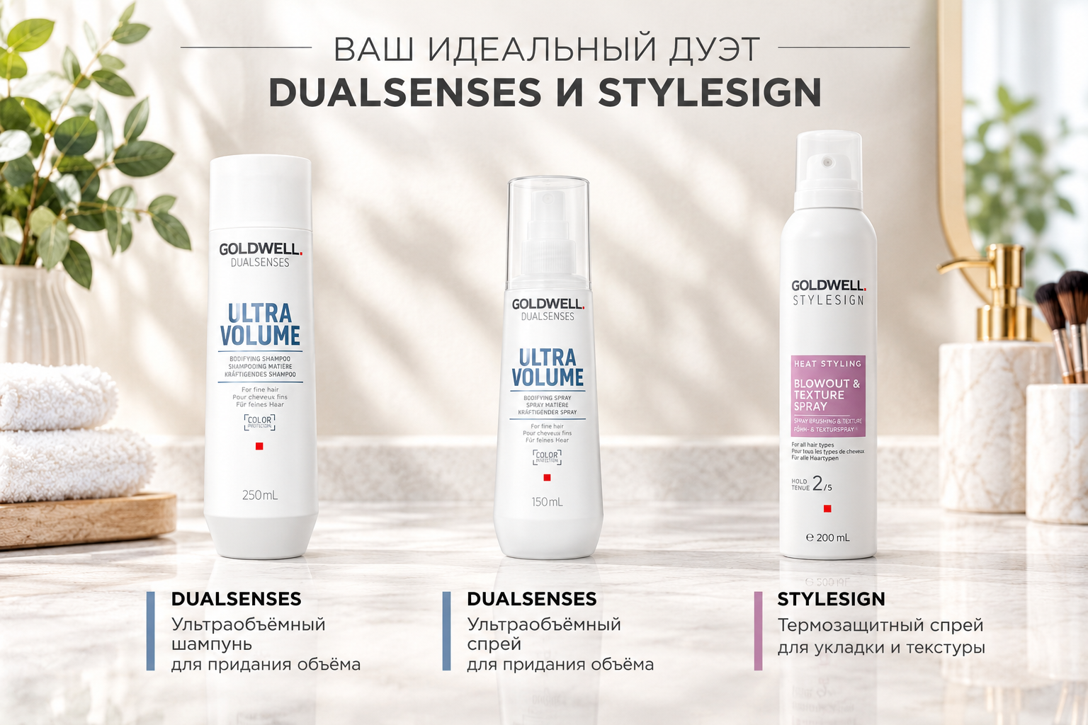 Спрей-сыворотка для термального выпрямления - Goldwell Stylesign Smoothing Serum Spray  