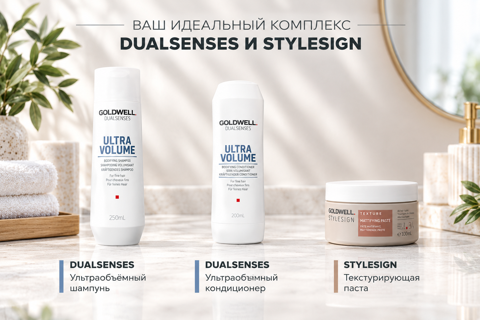Моделирующая паста - Goldwell Stylesign Texture Mattifying Paste  