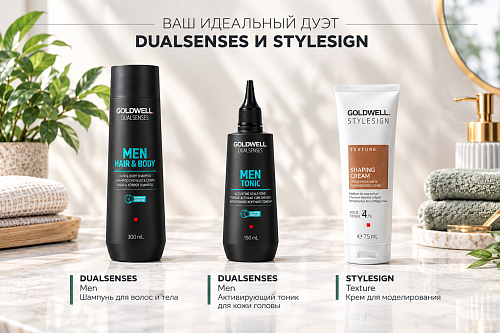 Крем для моделирования текстуры - Goldwell Stylesign Texture Shaping Cream 4  