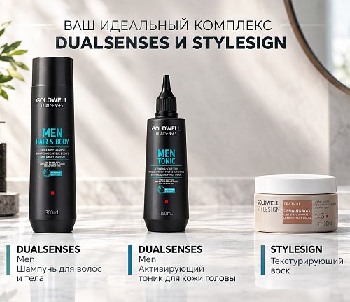 Структурирующий воск для волос - Goldwell Stylesign Texture Defining Wax 3