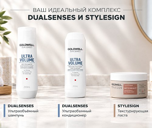 Моделирующая паста - Goldwell Stylesign Texture Mattifying Paste  