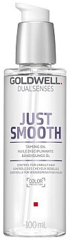 Масло для разглаживания непослушных волос - Goldwell Dualsenses Just Smooth Taming Oil