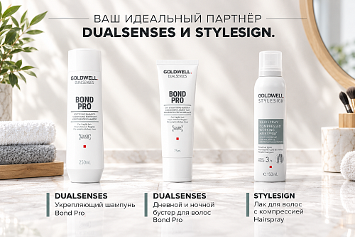 Концентрированный спрей для блеска волос - Goldwell Stylesign Compressed Working H-Spr