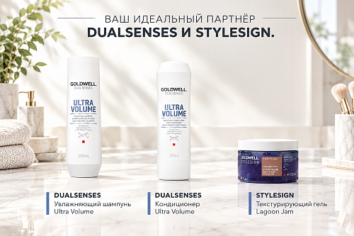 Гель для моделирования объема - Goldwell Stylesign Lagoom Jam