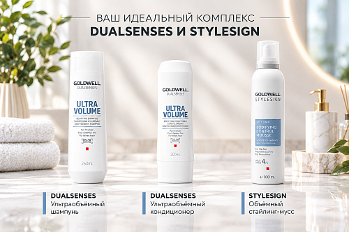 Бриллиантовый мусс для объема и блеска - Goldwell Stylesign Bodifying Brilliance Mousse