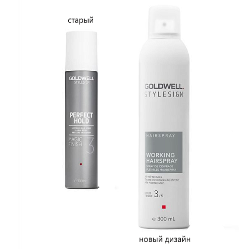  Лак для волос - Goldwell Stylesign Working Hairspray 3
