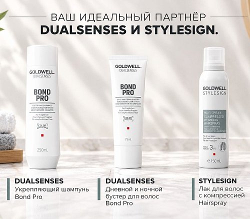 Концентрированный спрей для блеска волос - Goldwell Stylesign Hairspray Compressed Working Hairspray