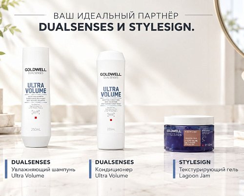 Гель для моделирования объема - Goldwell Stylesign Lagoom Jam